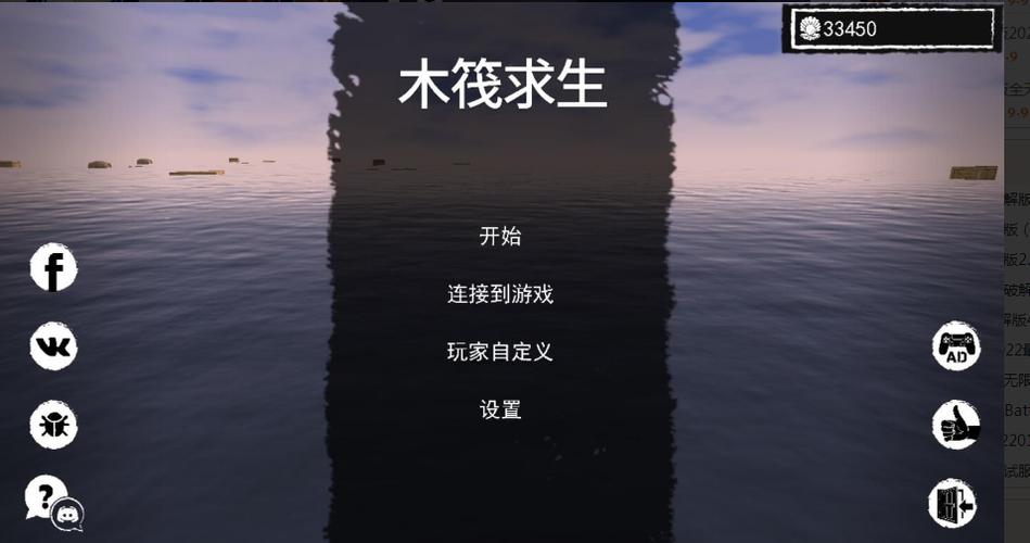 孤舟求生联机版内购破解最新版下载图标
