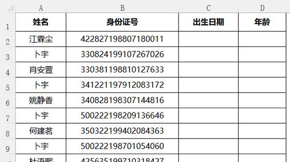 表格身份证号码显示0000怎么恢复