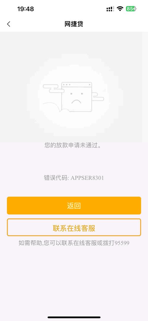 小赢卡贷显示放款中还会被拒吗