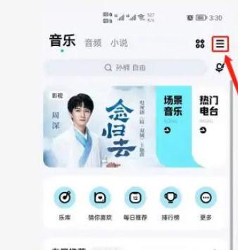 酷狗拉黑怎么才能放出来