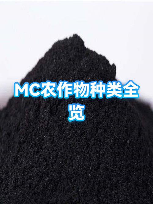 MC作物一览表缩略图