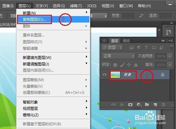 ps复制粘贴图层