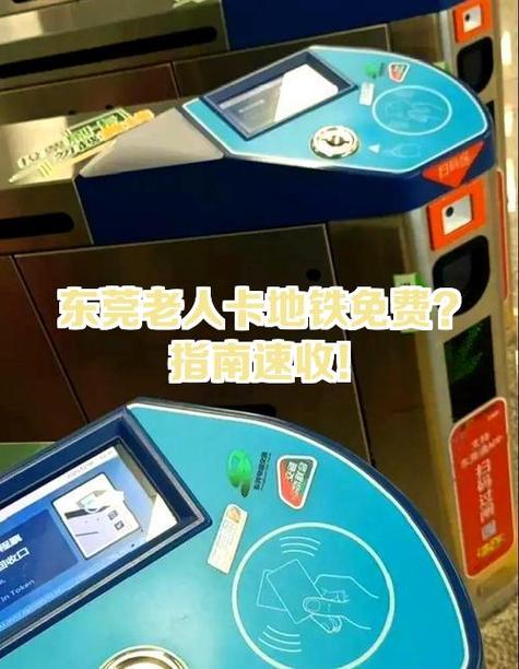 地铁刷老年卡有记录吗