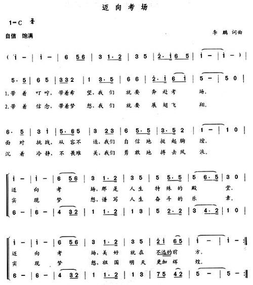 张远演唱会主题押中高考作文