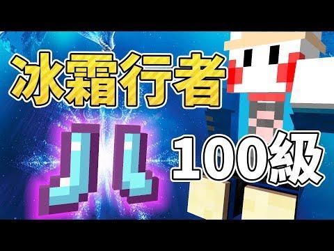 我的世界保护最高等级是多少