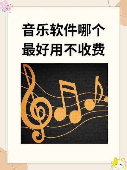 qq音乐收费标准游戏截图