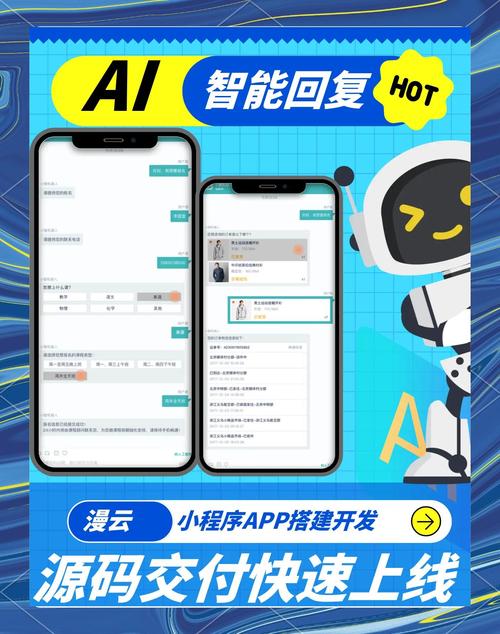 自动回复的软件叫什么