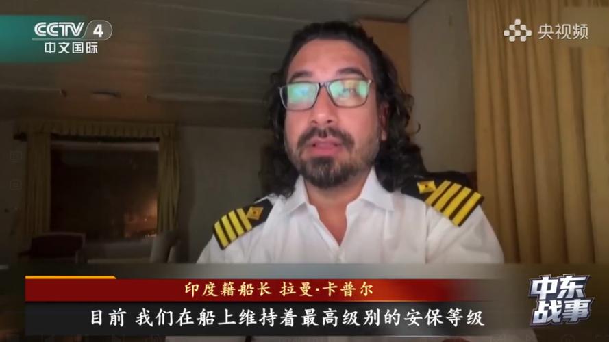 霍尔木兹部分被困船员已遇难