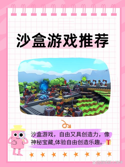 沙盒中文版