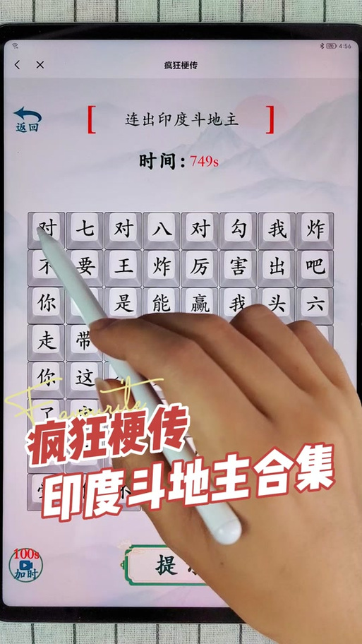 抖音广告一直出斗地主怎么关闭最简
