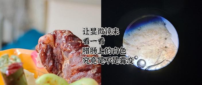 香肠外面的白色霉怎么处理