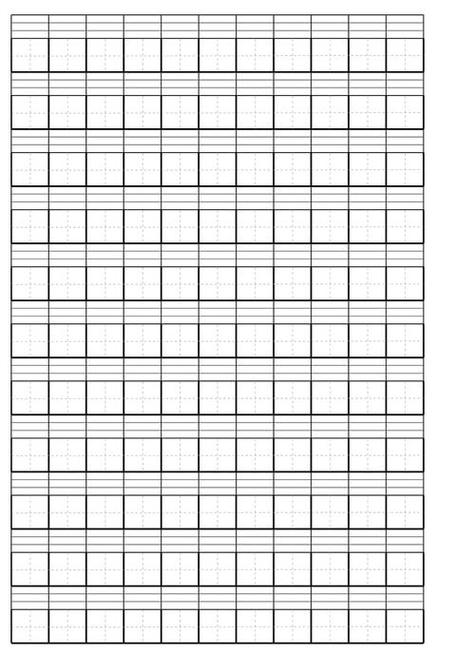 拼音田字格怎么制作