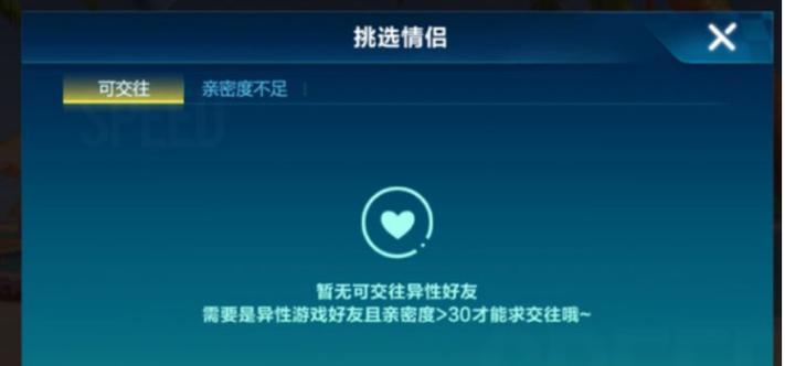 qq飞车对方怎么同意我的情侣请求