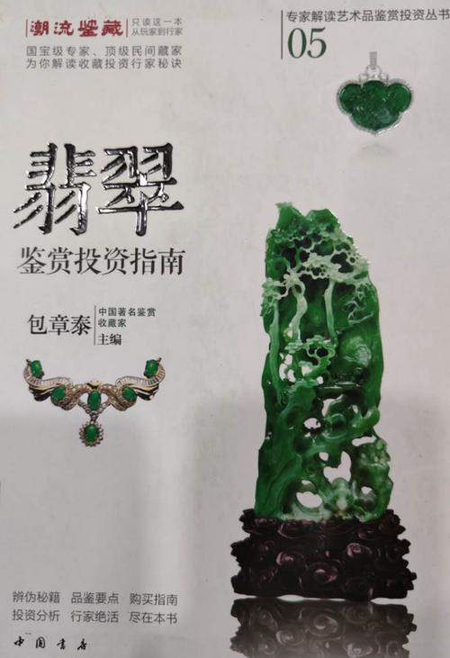 玉石翡翠哪个品牌好