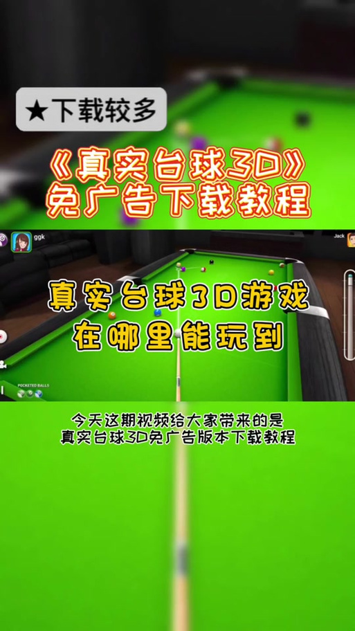 玩抖音小游戏怎么免广告