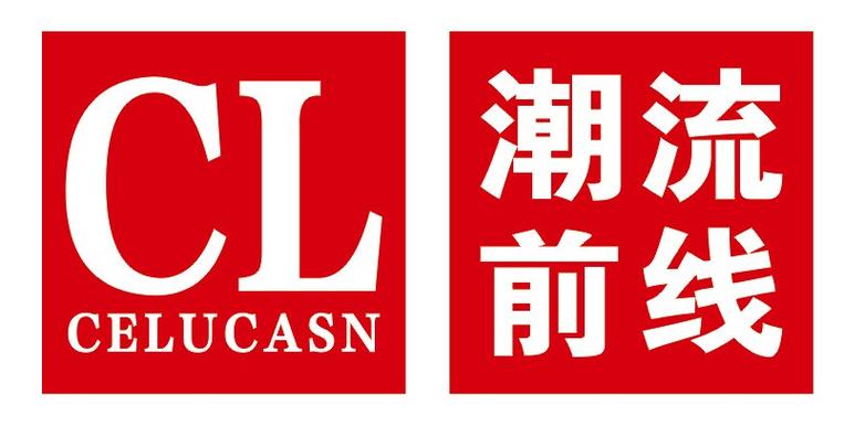 潮流前线