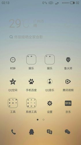 状态栏是什么