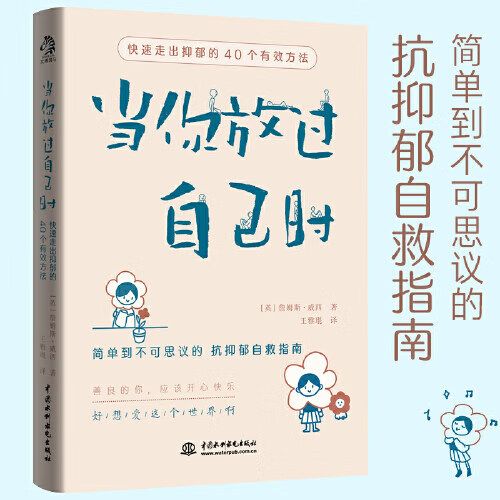 走出焦虑的最佳方法