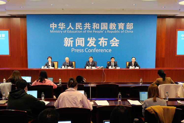 中华人民共和国教育部工资待遇