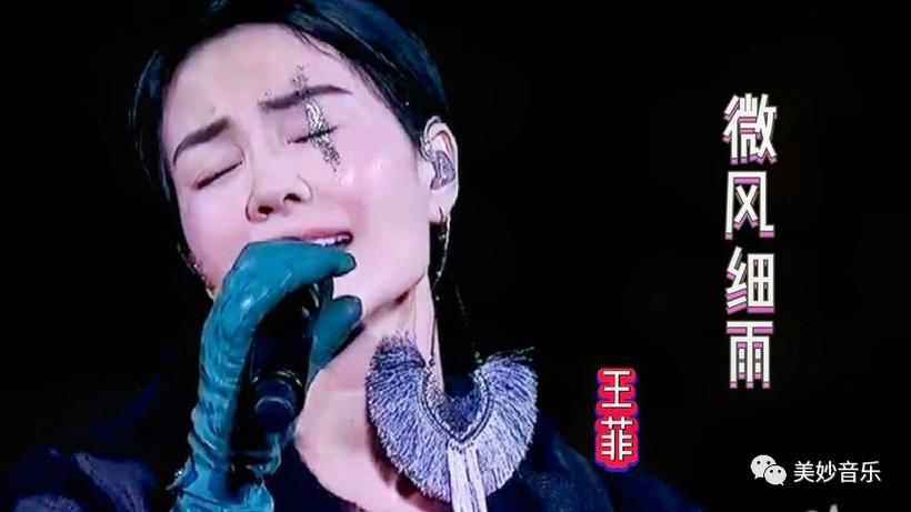 《微风细雨》王菲