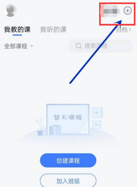 雨课堂怎么重新绑定