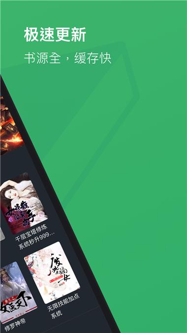 看点小说免费版游戏截图
