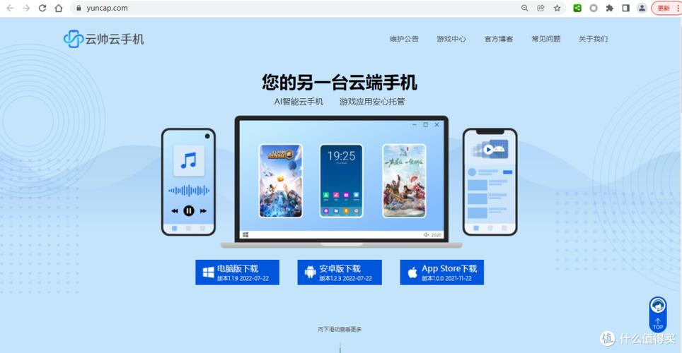 雷电云手机和红手指云手机哪个好截图