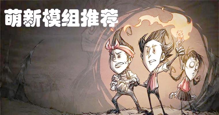饥荒show me怎么设置