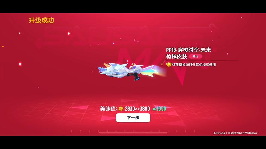 香肠派对枪皮肤怎样找