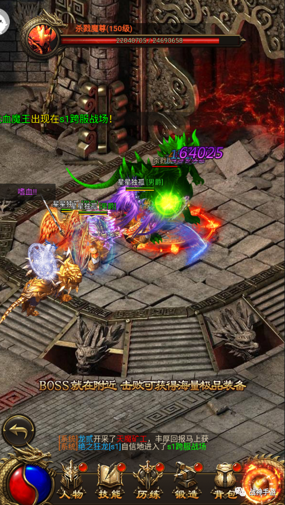 烈火战神传奇手游