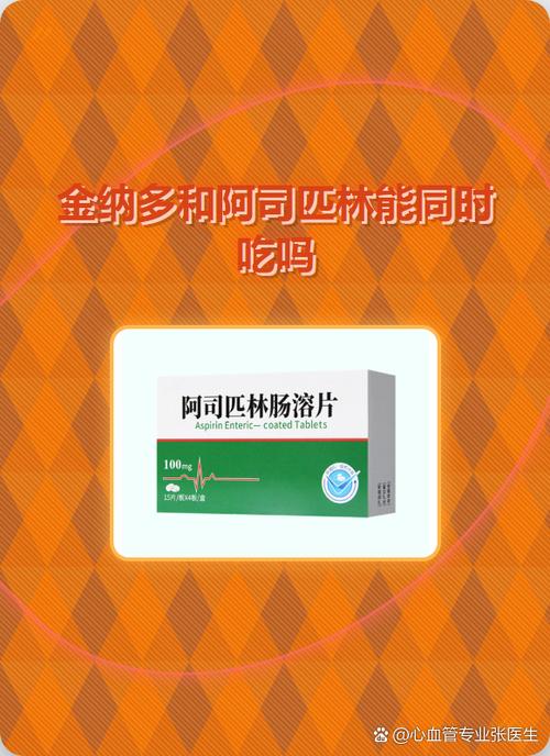 长期吃金纳多的好处