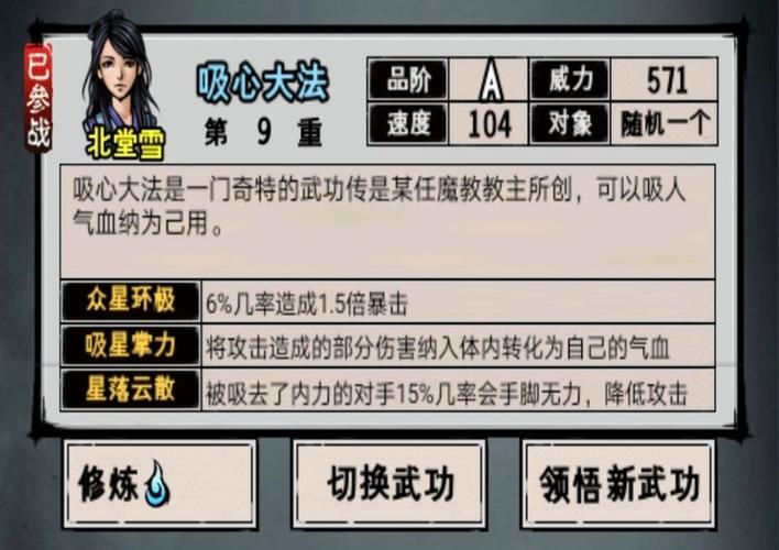 江湖风云录木行者杀不杀