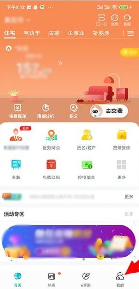 网上国网预留手机号码怎么改