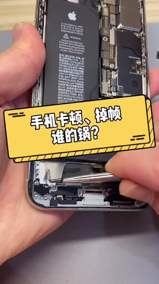 手机低电量掉帧