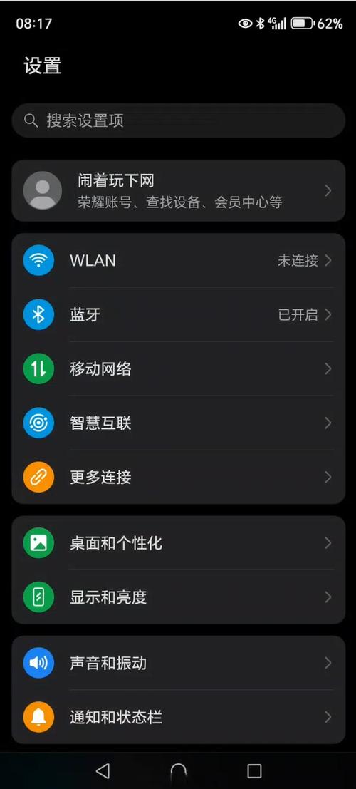 荣耀手机已连接无法上网的解决方法缩略图