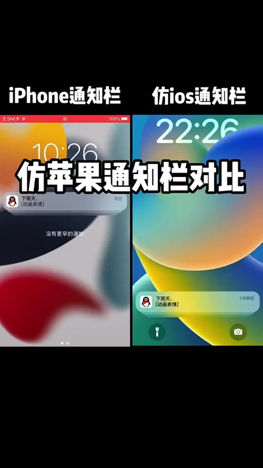 仿苹果消息提示栏软件