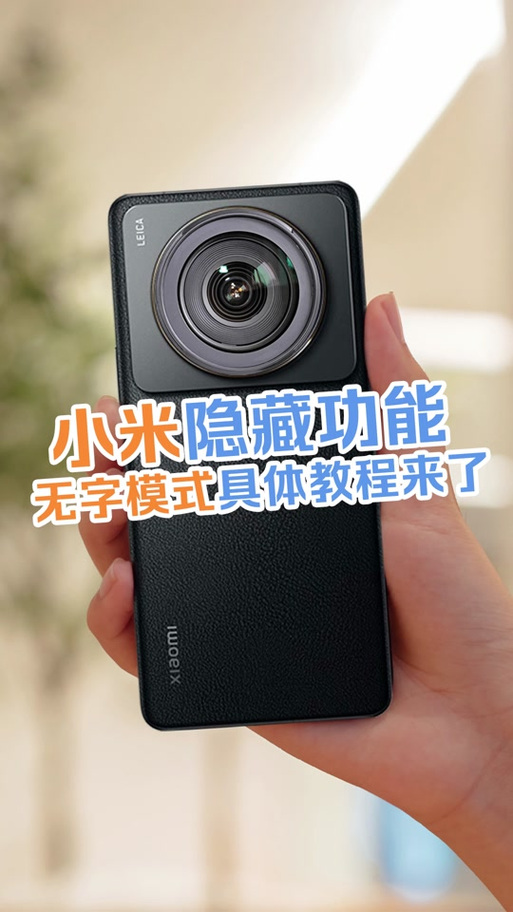 小米隐藏应用手势游戏截图