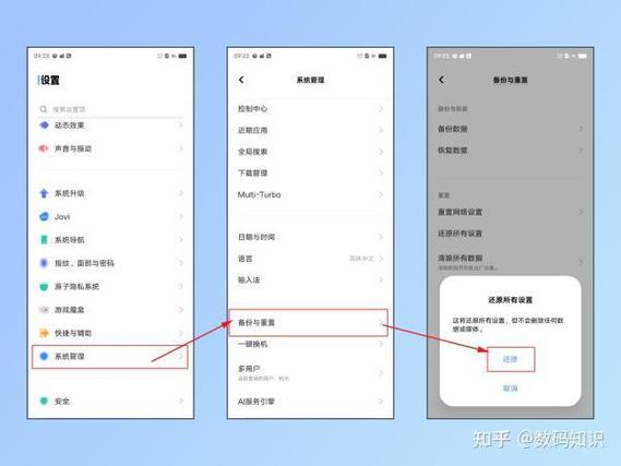 vivo手机wifi开启不了