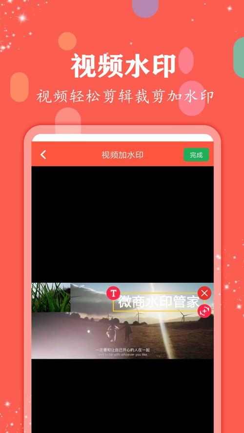 微商水印管家应用介绍