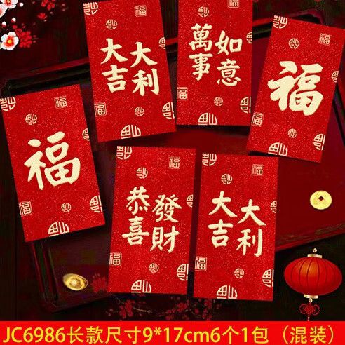 恭喜发财红包是多少钱截图