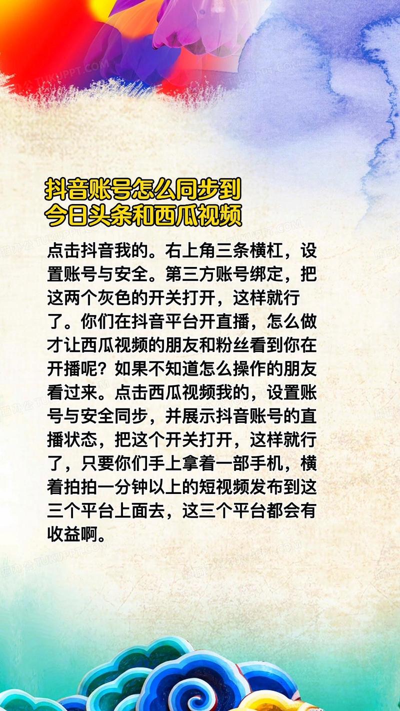 手机怎么传视频到今日头条