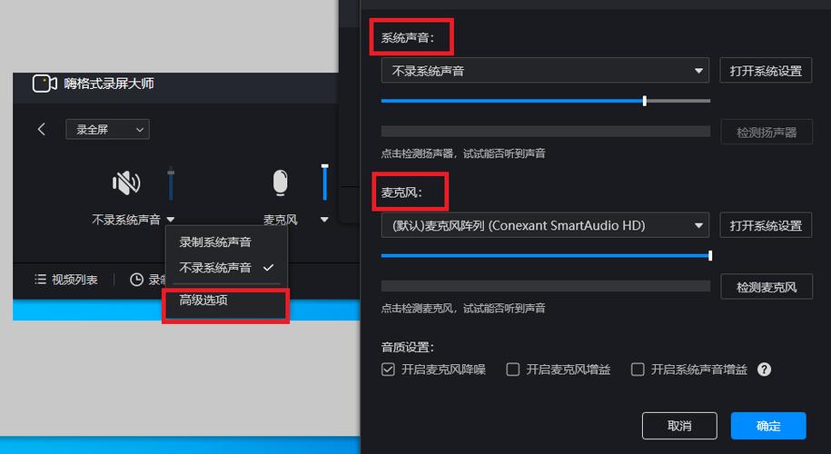 录屏后没声音一招恢复