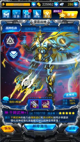 雷霆战神官网