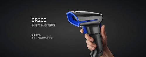 超市扫码枪扫微信收款