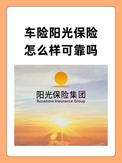 阳光保险中途可以退保吗