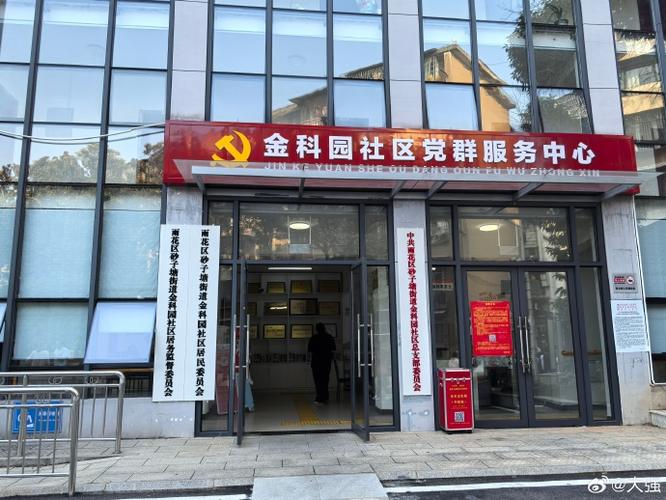 金科社区app下载