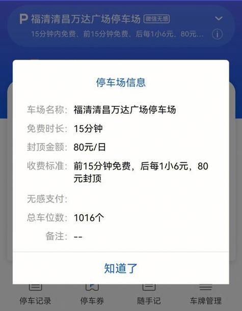 手机扣费软件有哪些