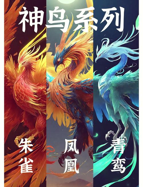 神鸟大全