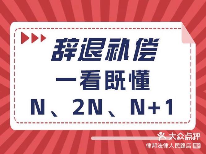 合同三年做了一年辞退怎么赔