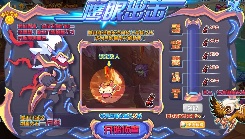 鹰眼手机定位平替